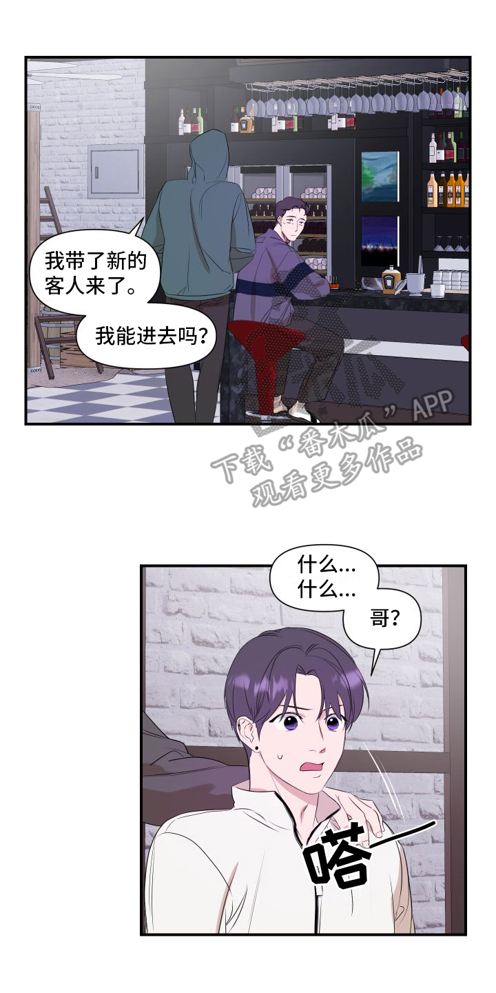 第4章：黑店0