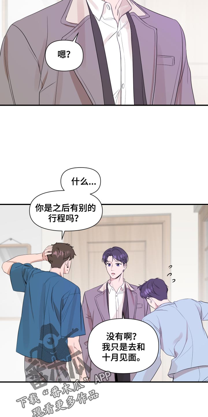 第22章：要是不去就好了2