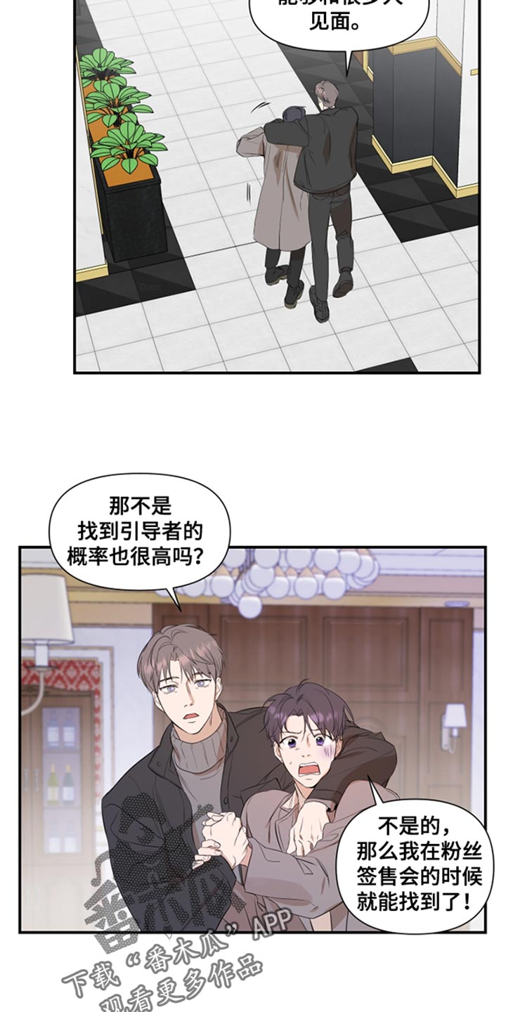 第23章：闯大祸2