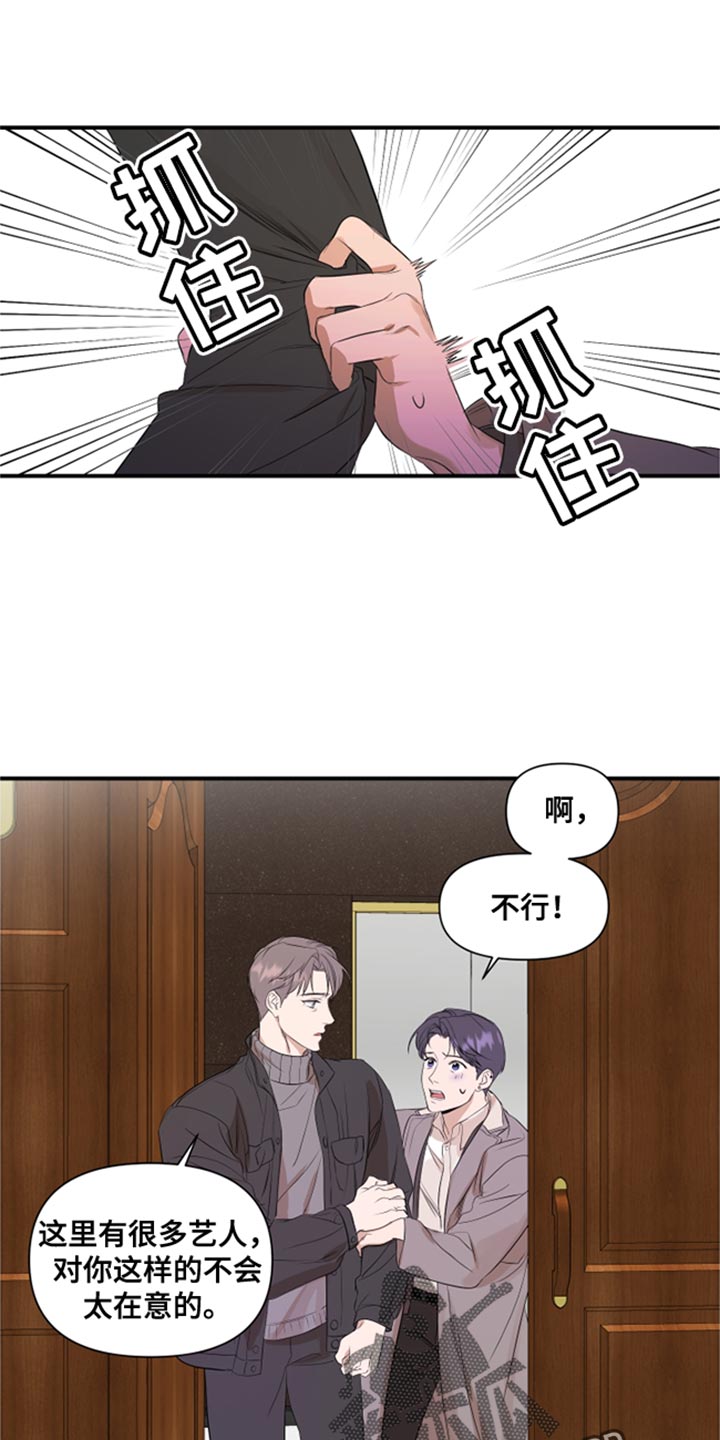 第23章：闯大祸0