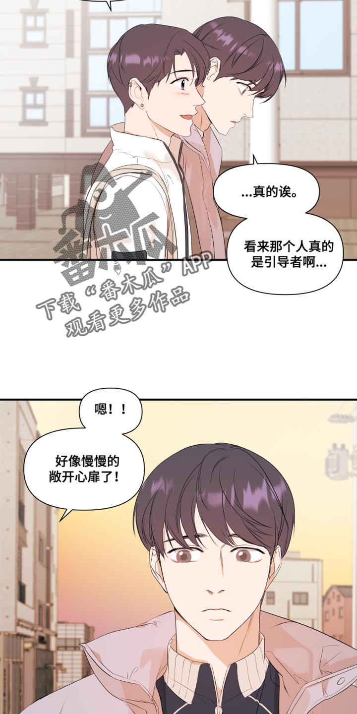 第19章：有点腻了2