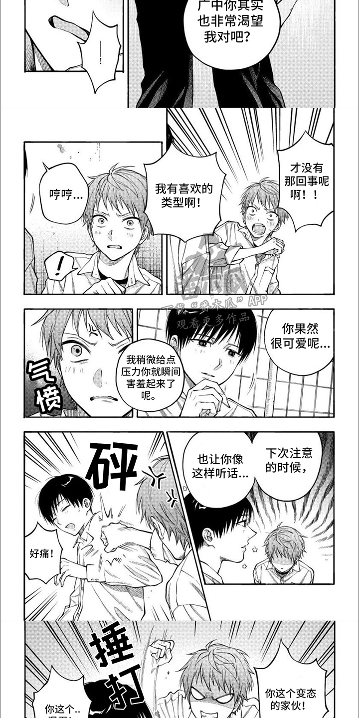 第9章：自顾自的2