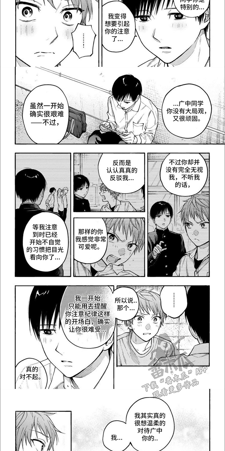 第8章：相当温柔2