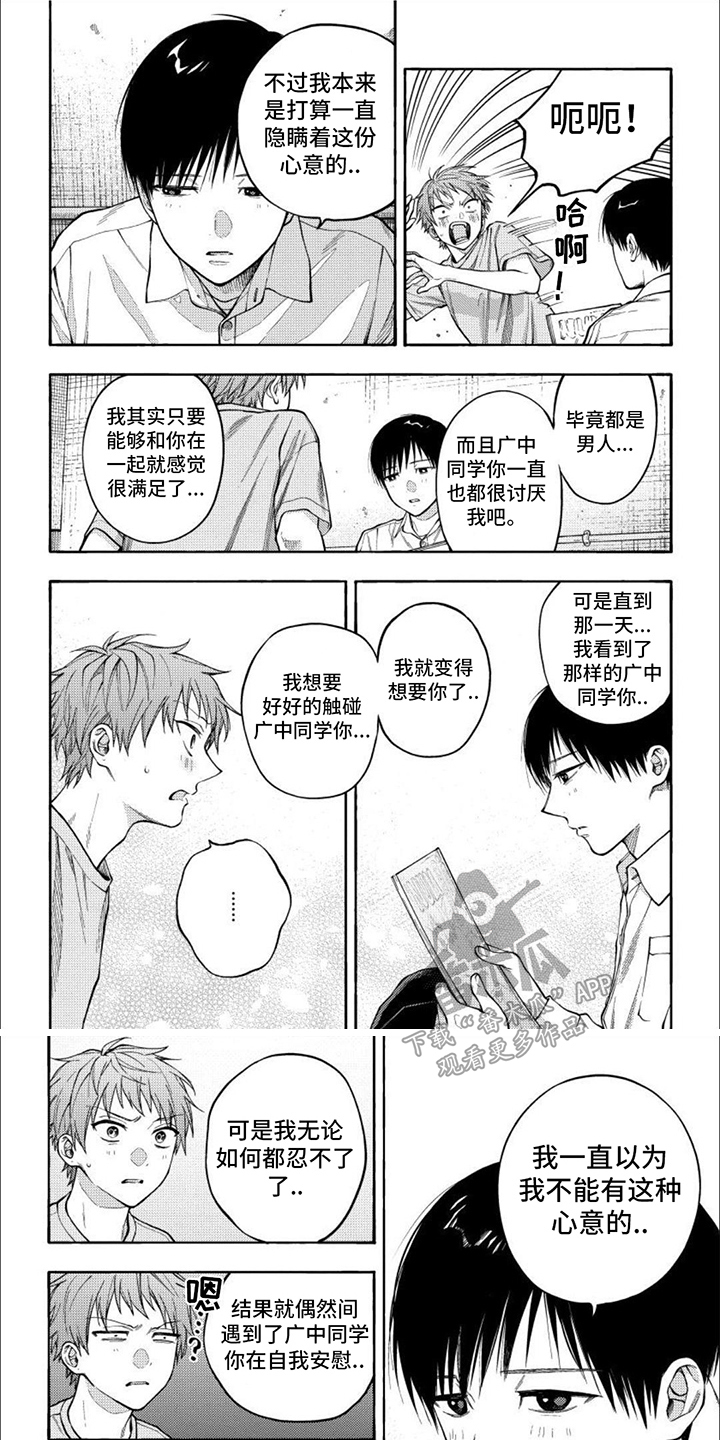 第8章：相当温柔0