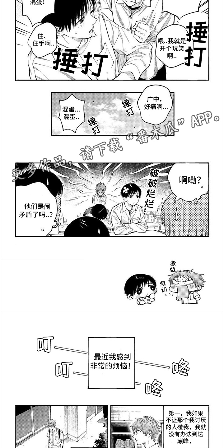 第9章：自顾自的3