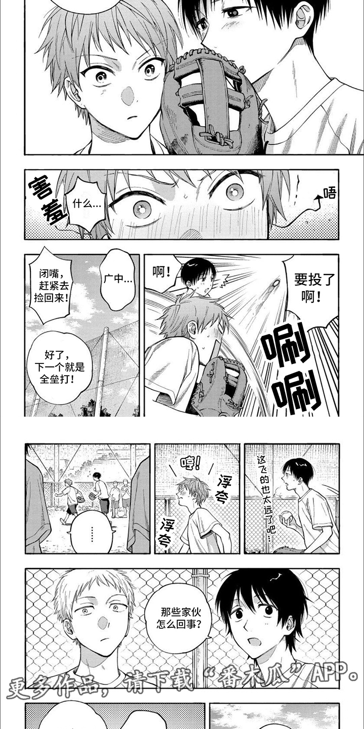 第11章：喜形于色3