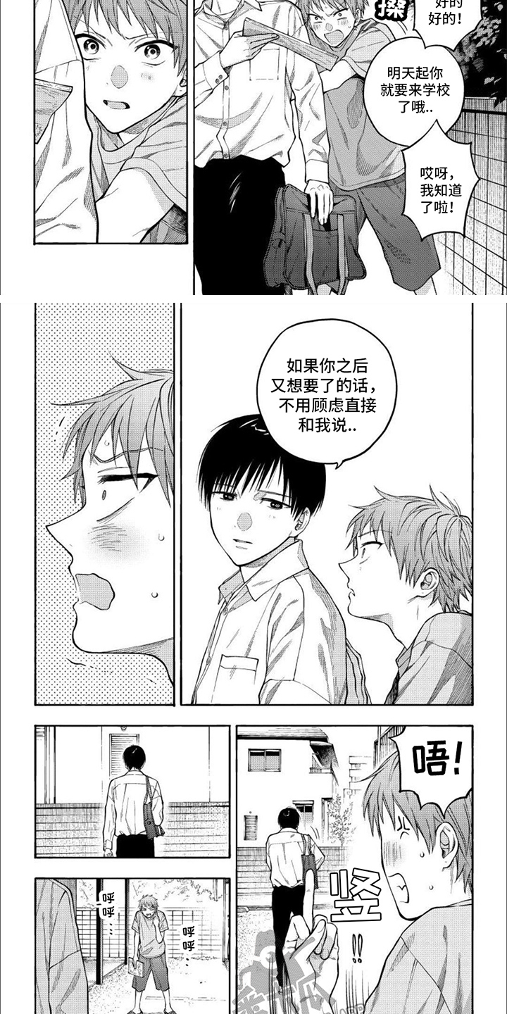 第8章：相当温柔4