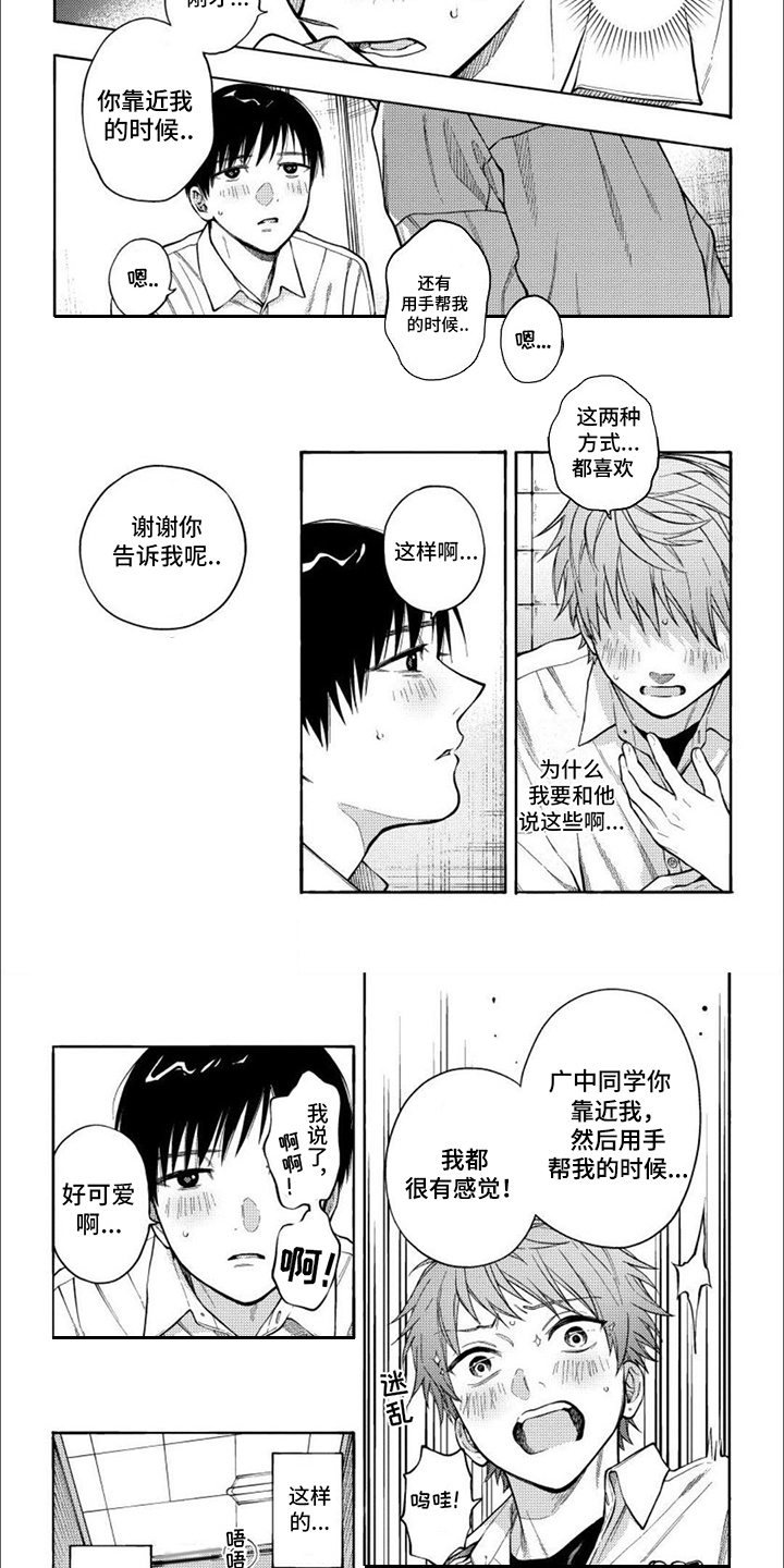 第3章： 语出惊人3