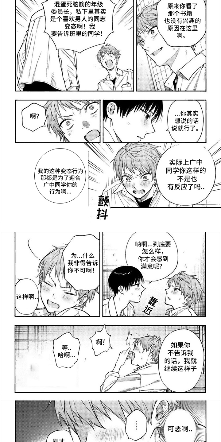 第3章： 语出惊人2