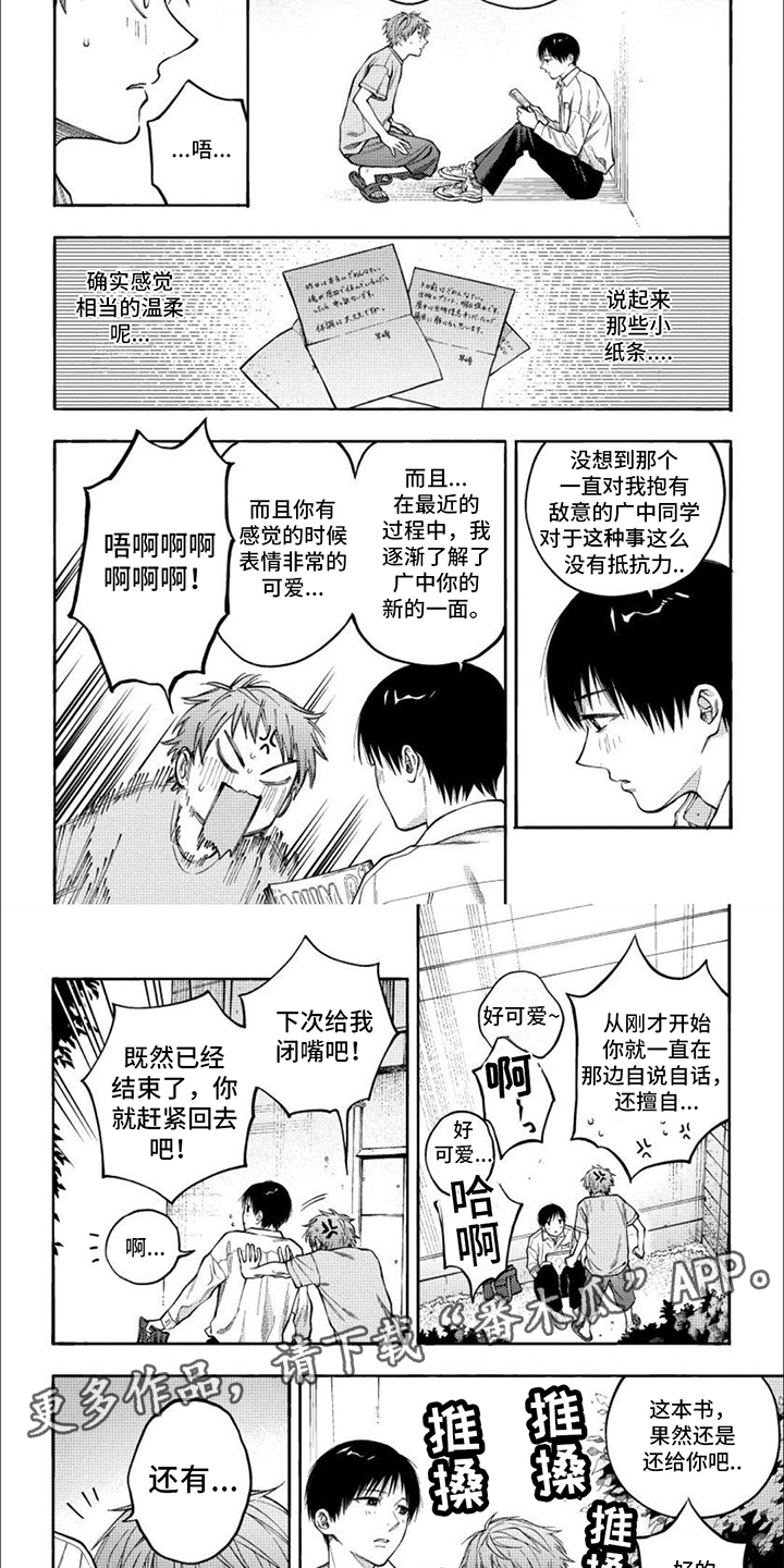 第8章：相当温柔3