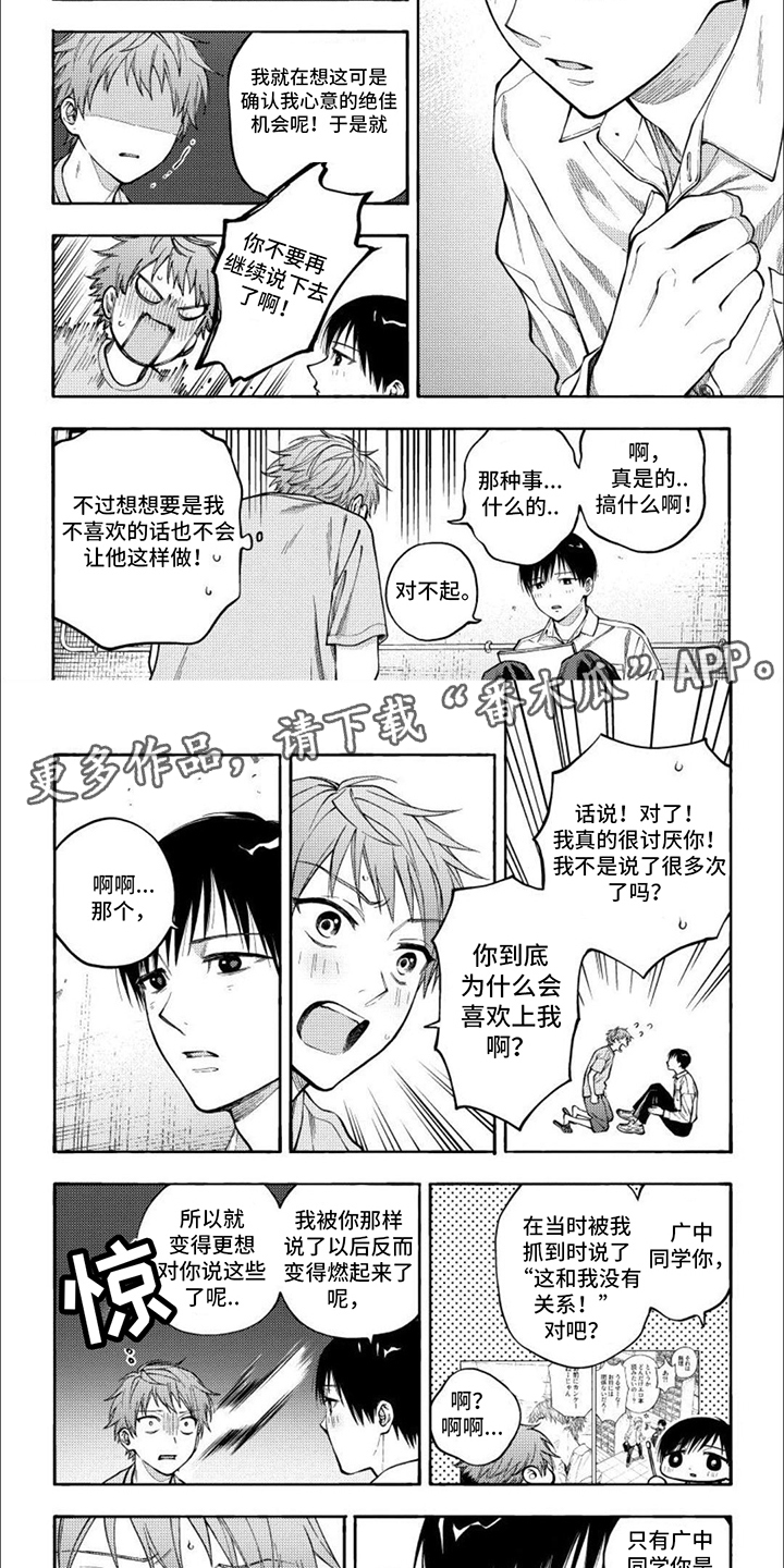 第8章：相当温柔1