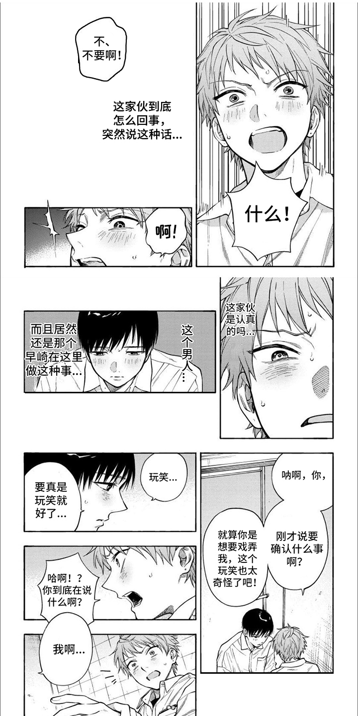 第3章： 语出惊人0