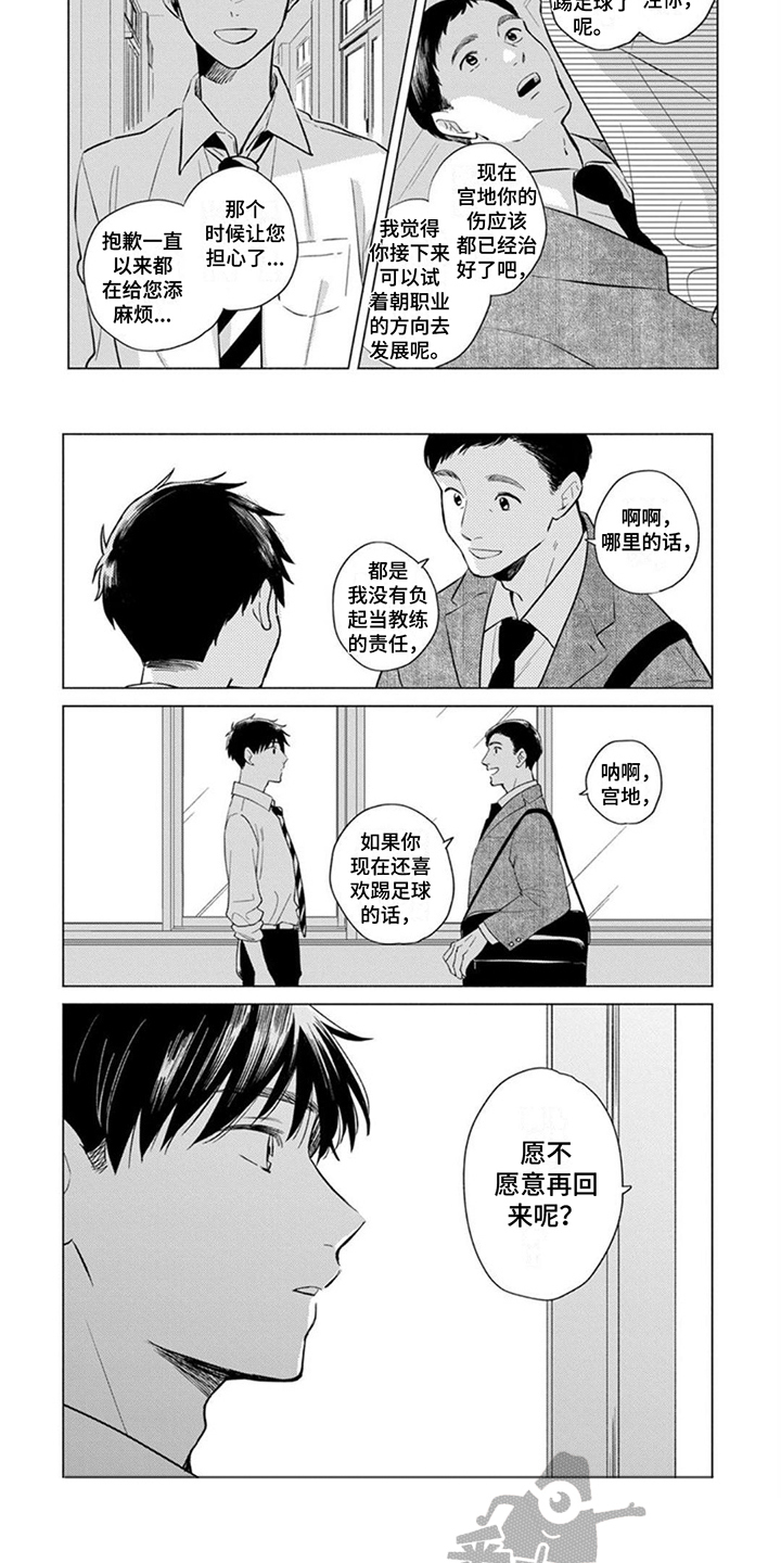 第11章：违和感4