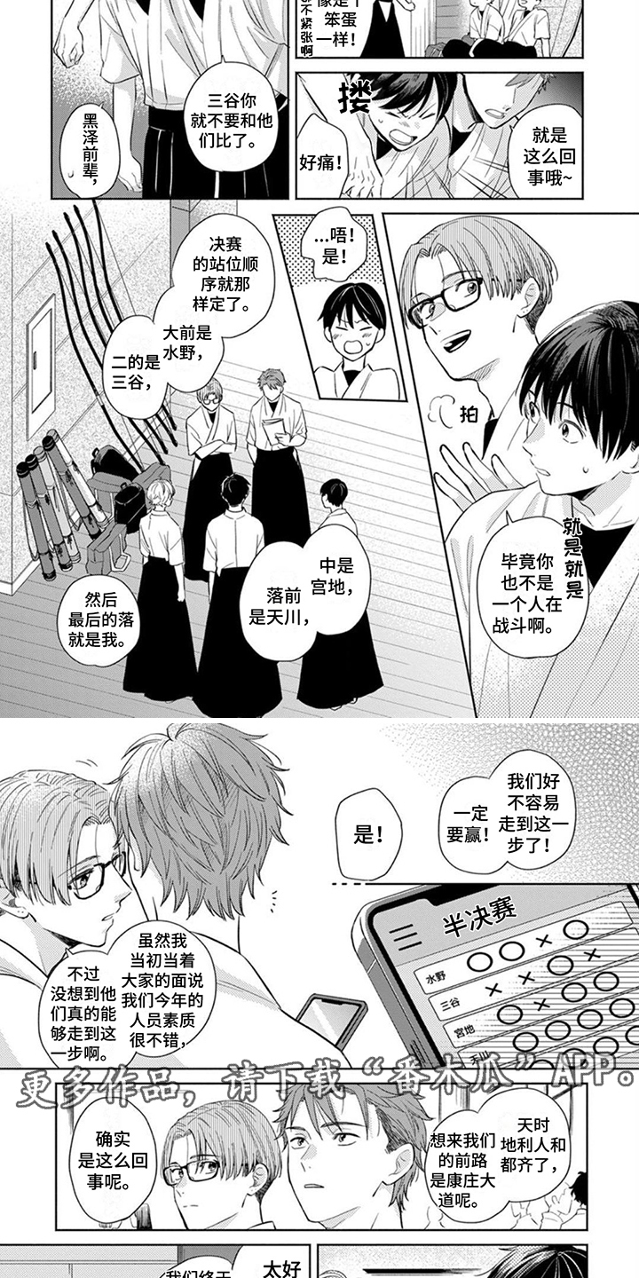 第18章：决赛3