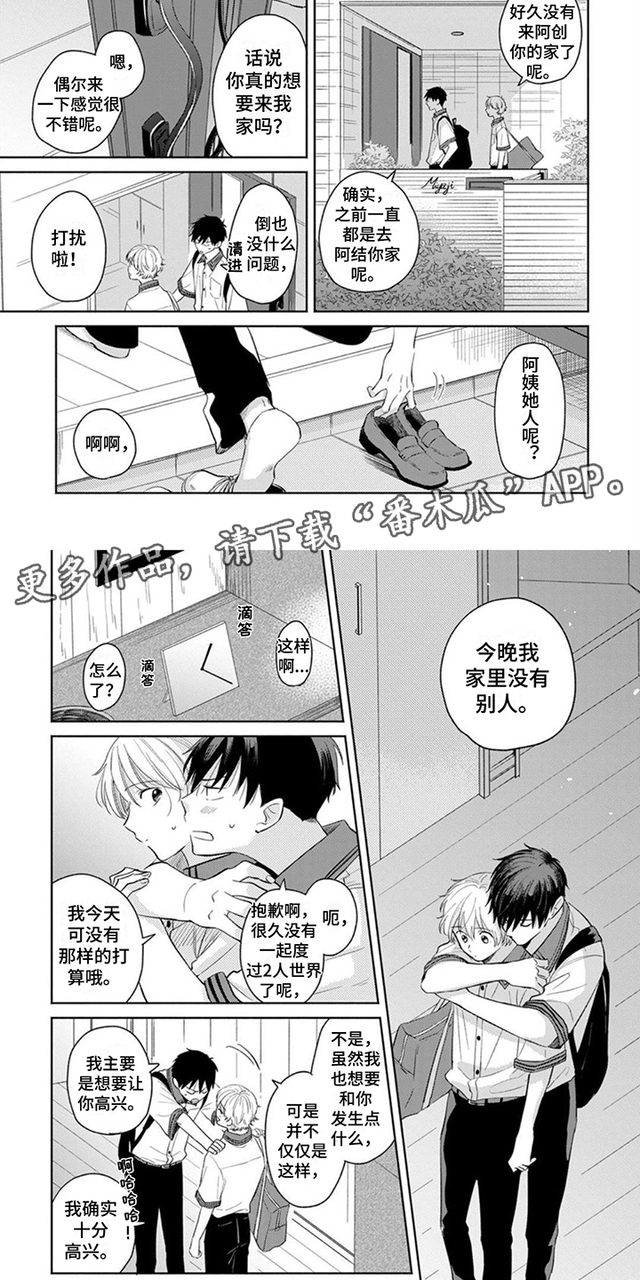 第21章：有些羞耻1