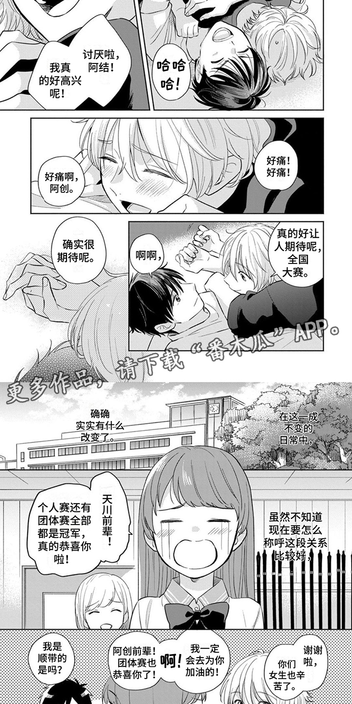 第20章：无法折断1