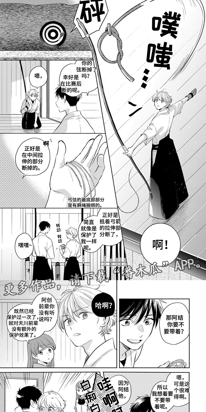 第20章：无法折断3