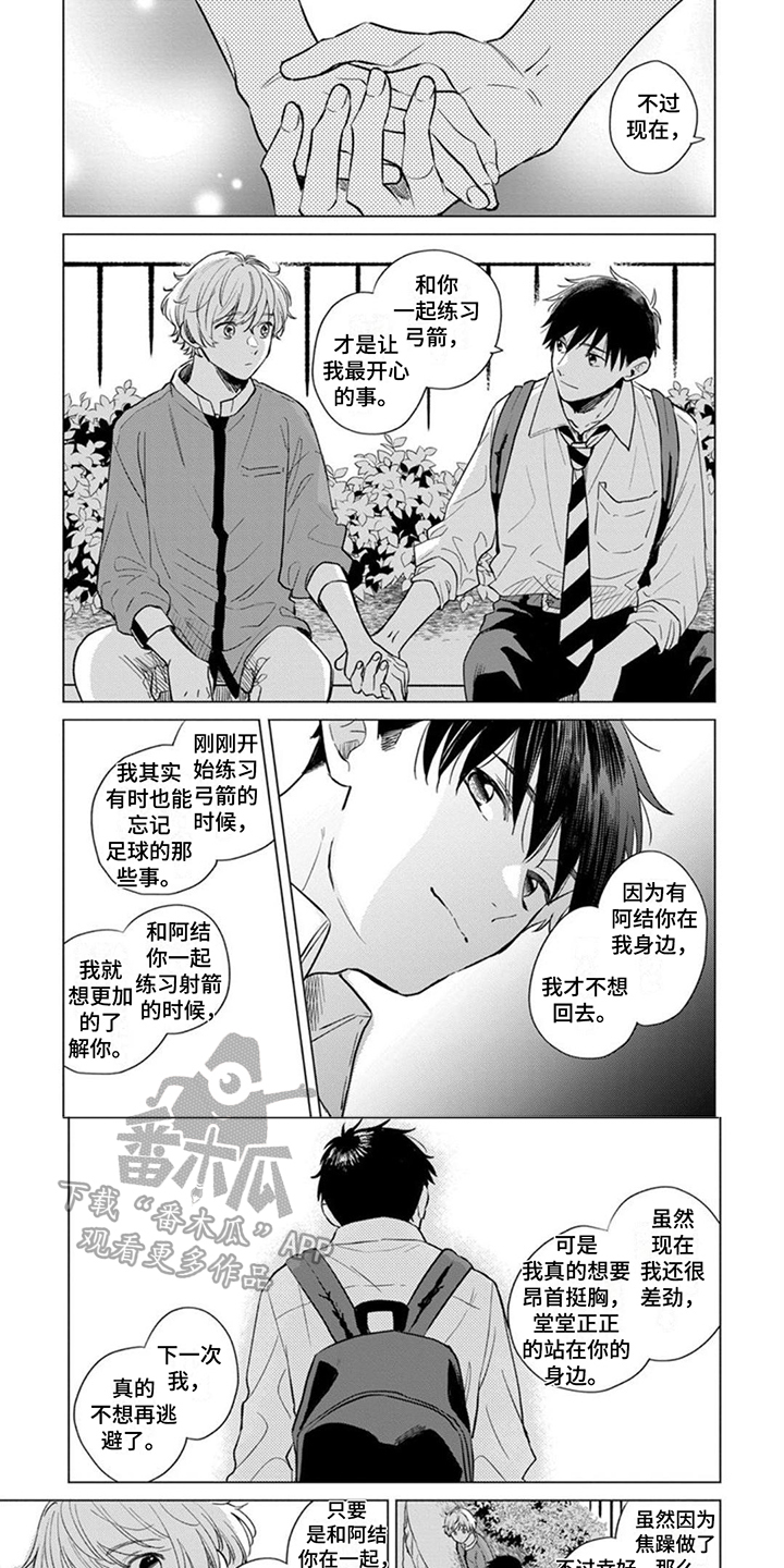 第11章：违和感0
