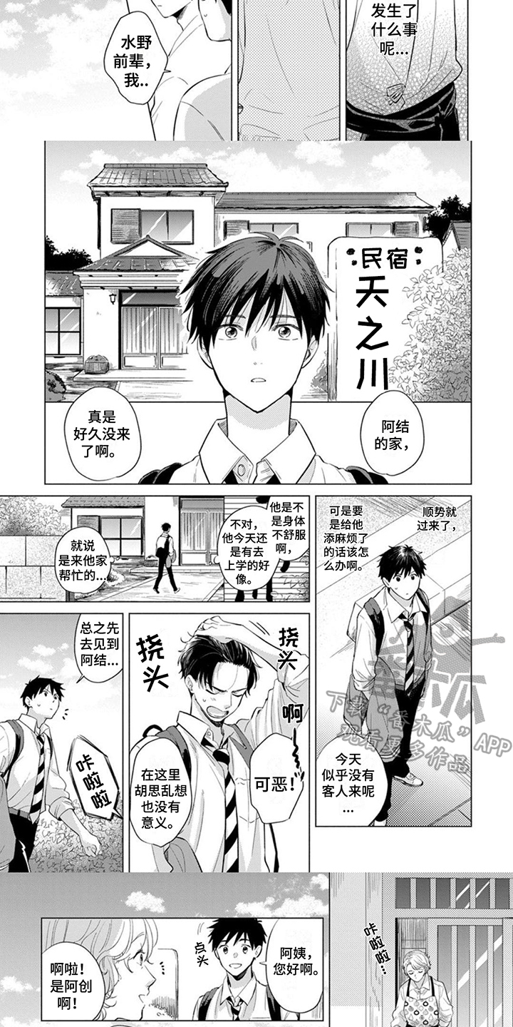 第8章：胡思乱想2