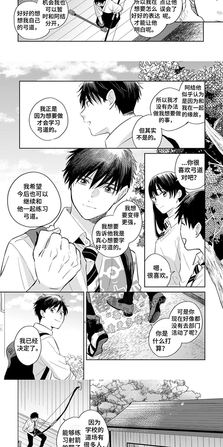 第15章：纠结2