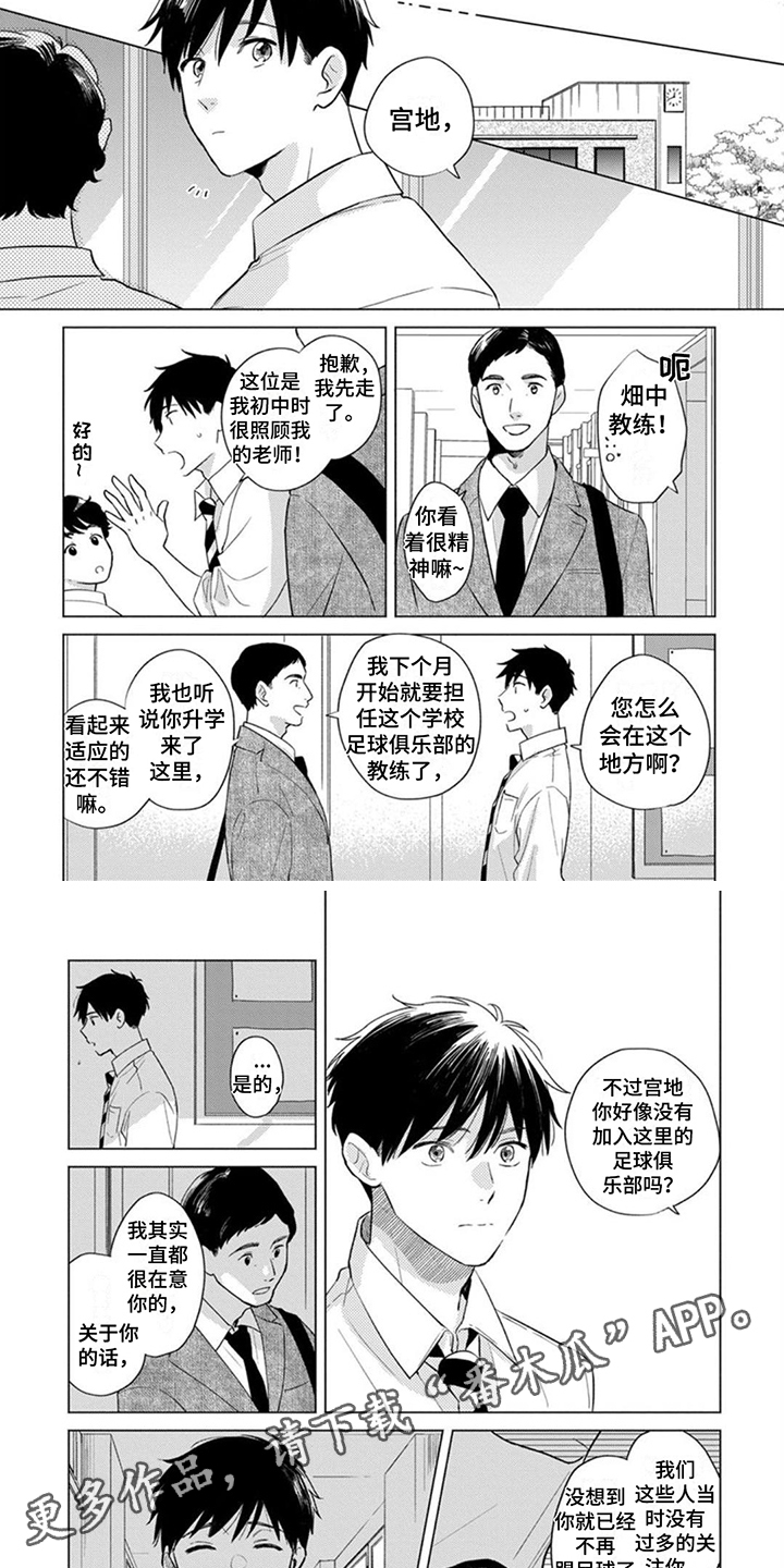 第11章：违和感3