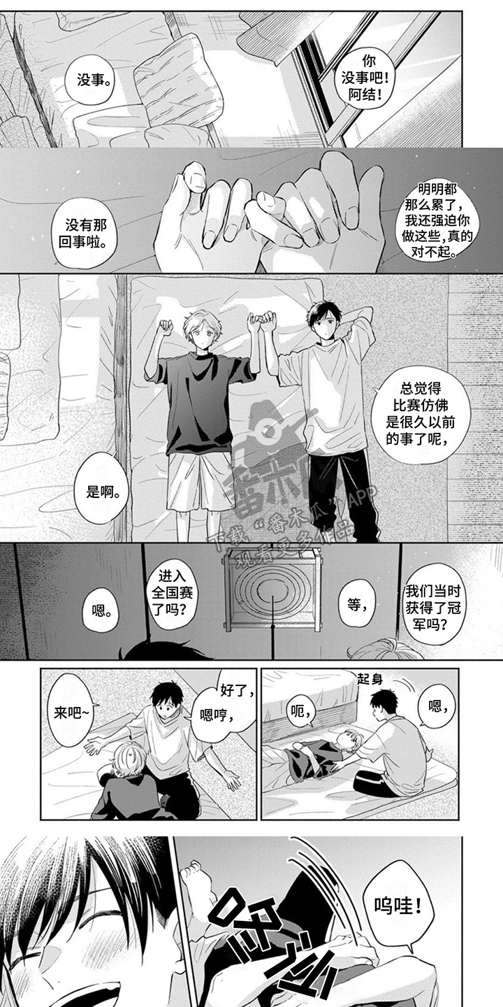 第20章：无法折断0