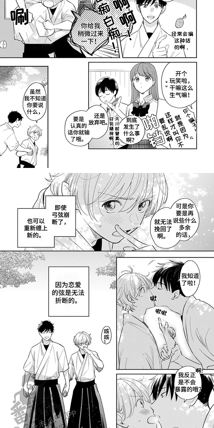 第20章：无法折断4