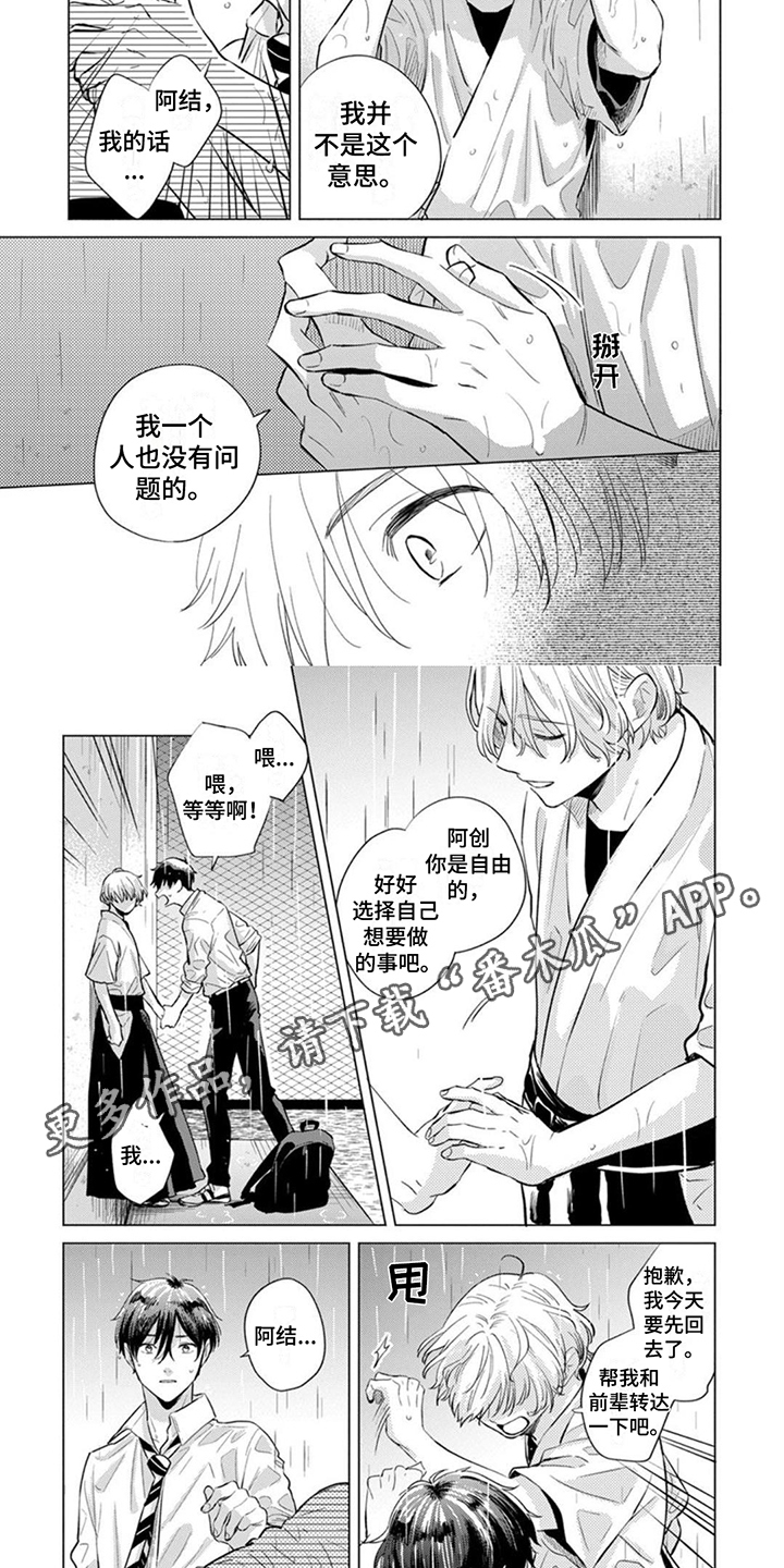 第14章：担忧1