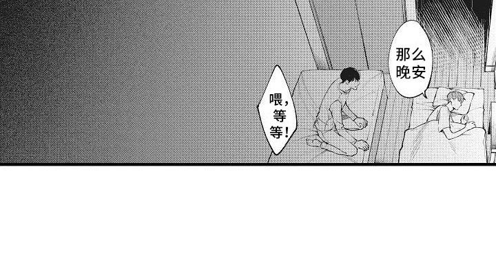 第5章：目标恋人2