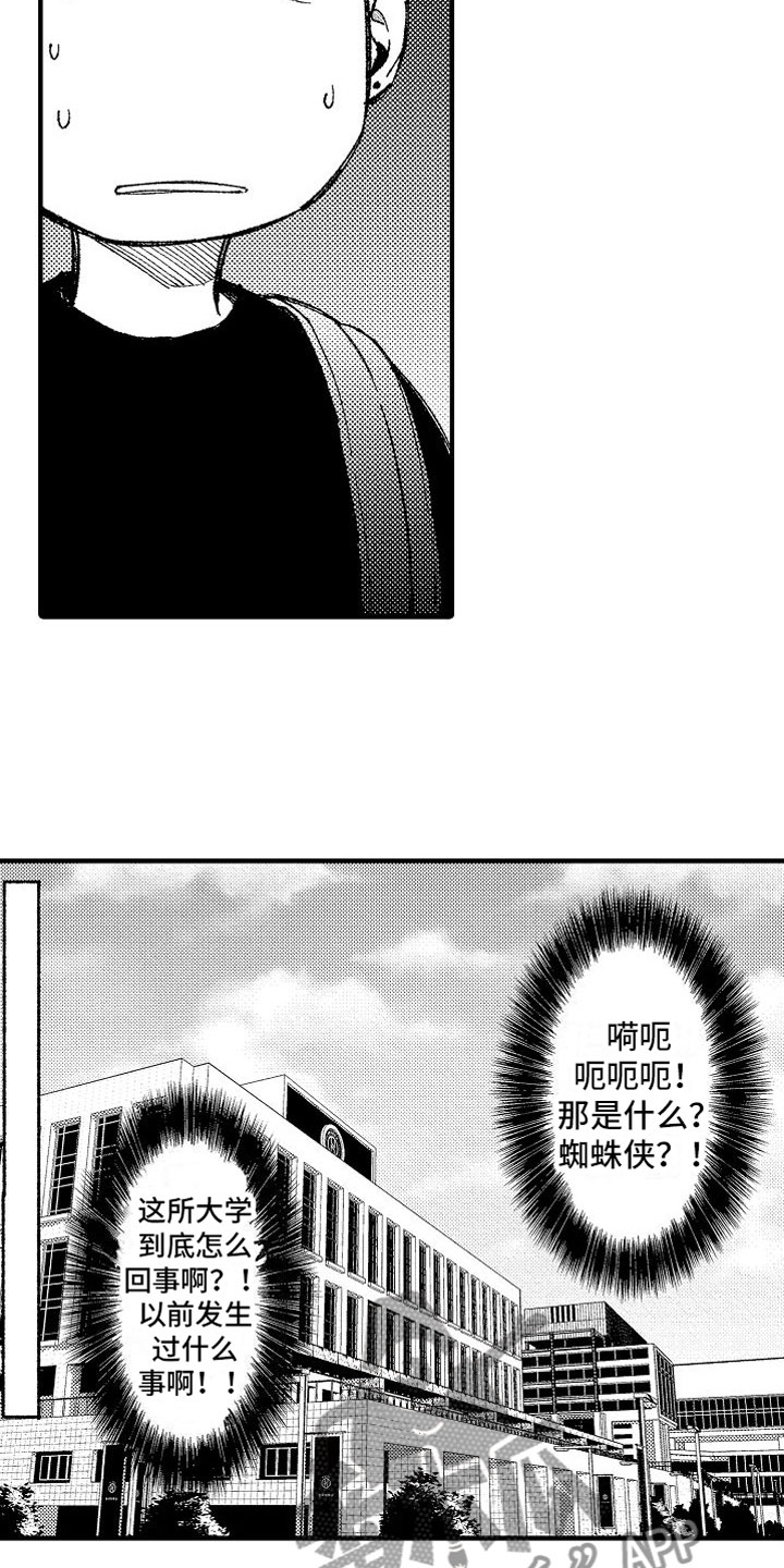 第16章：一无所知2