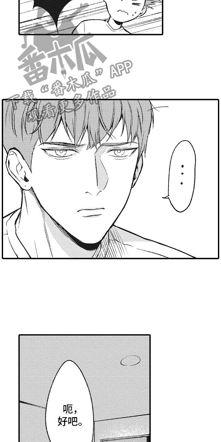 第5章：目标恋人4