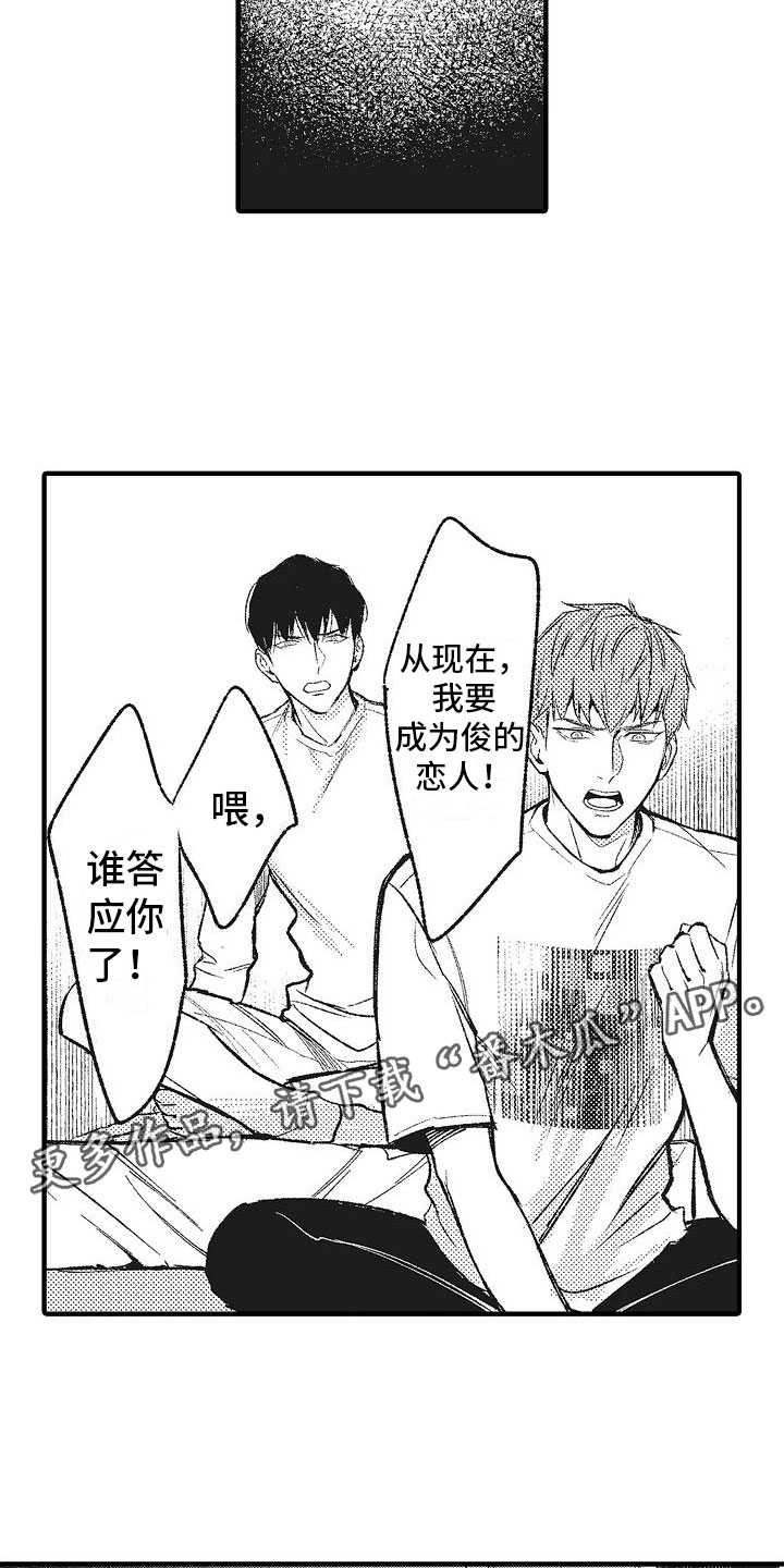 第5章：目标恋人1