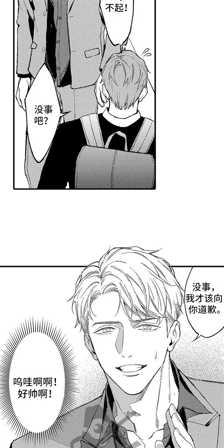 第12章：米粒2