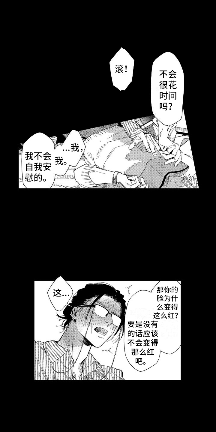 第3章：尝试2