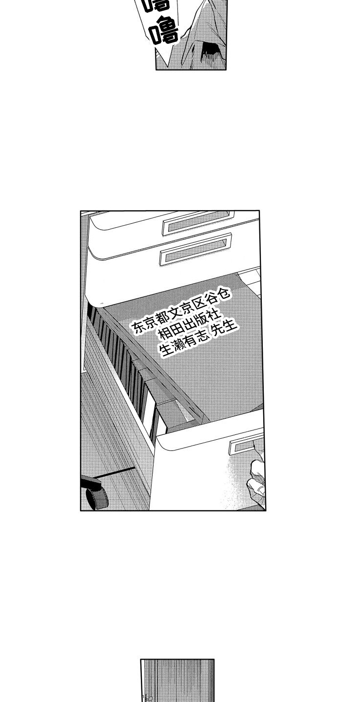 第10章：落选3