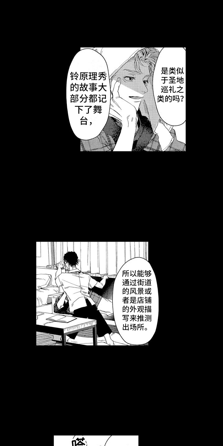 第2章：文学0