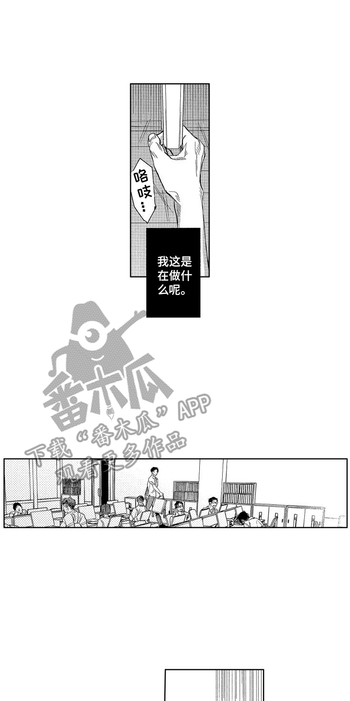 第10章：落选1