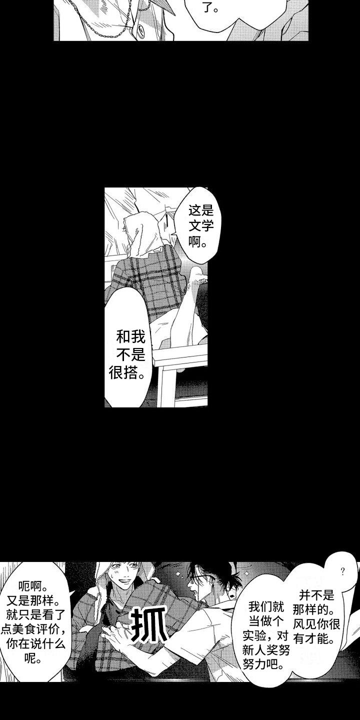 第2章：文学2
