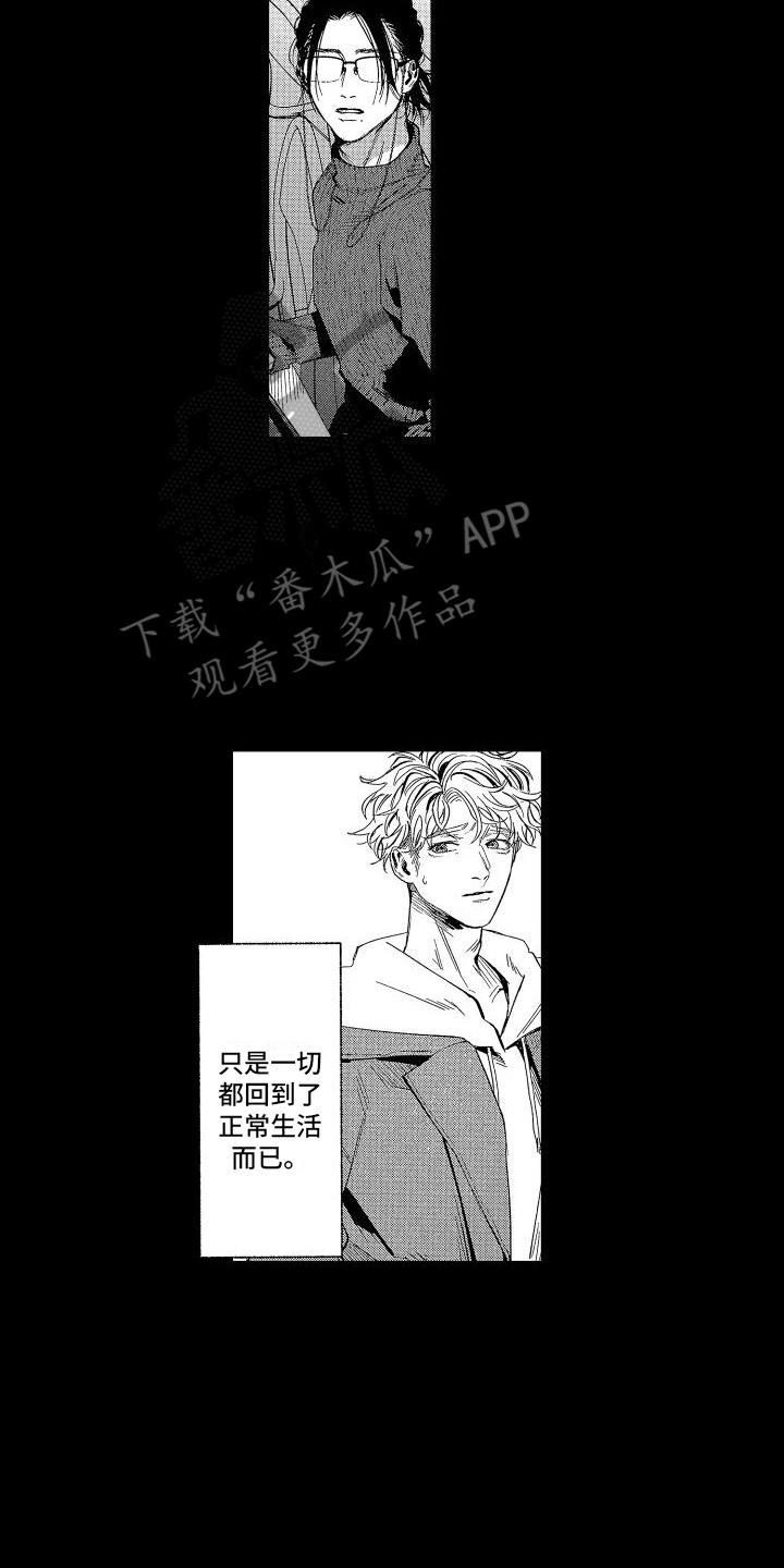 第5章：撒谎1