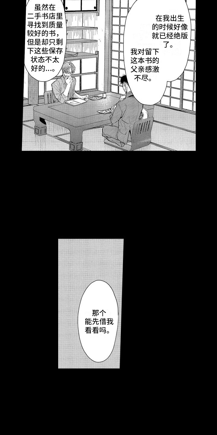 第18章：探讨3