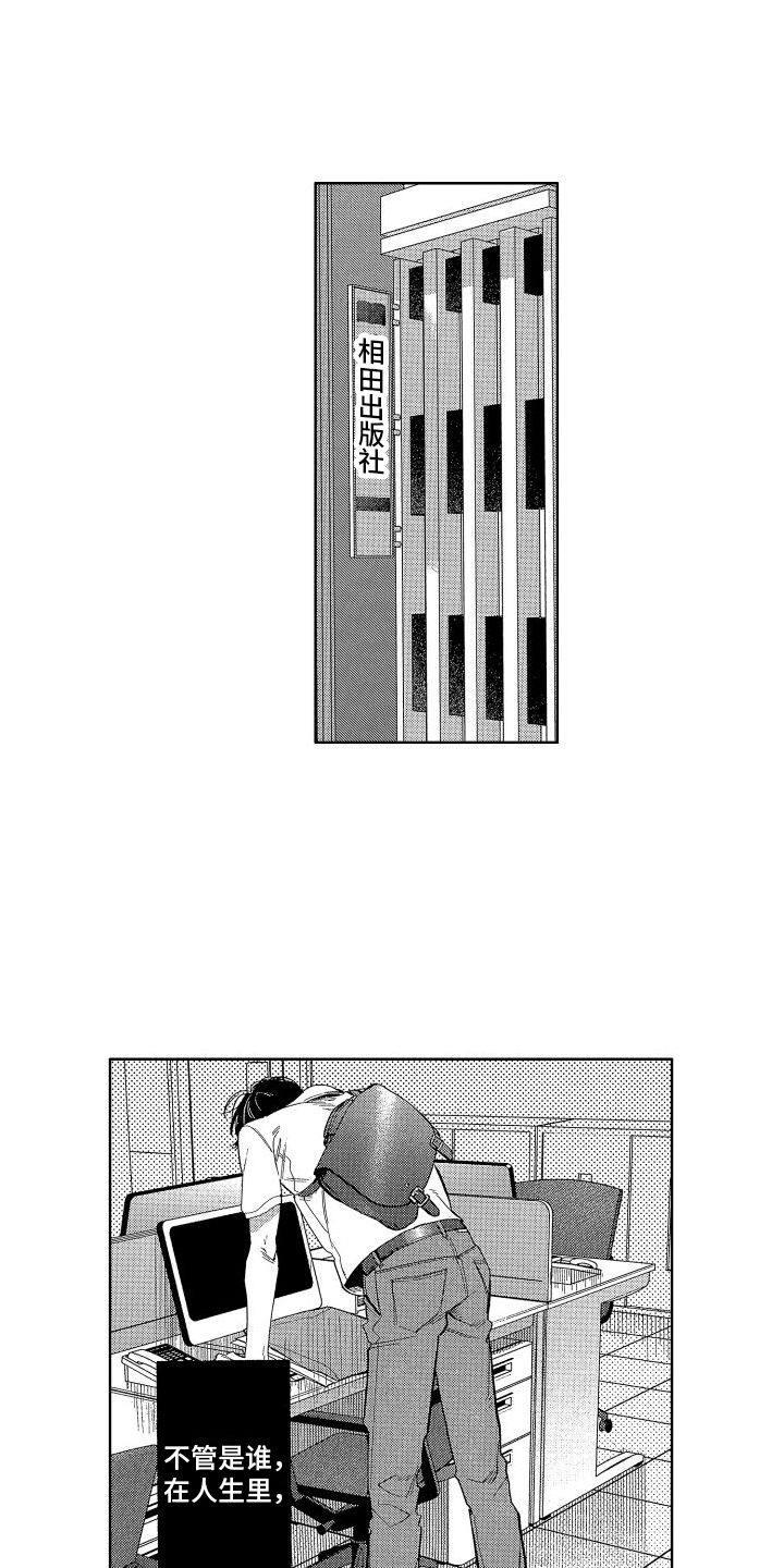 第1章：失败象征0
