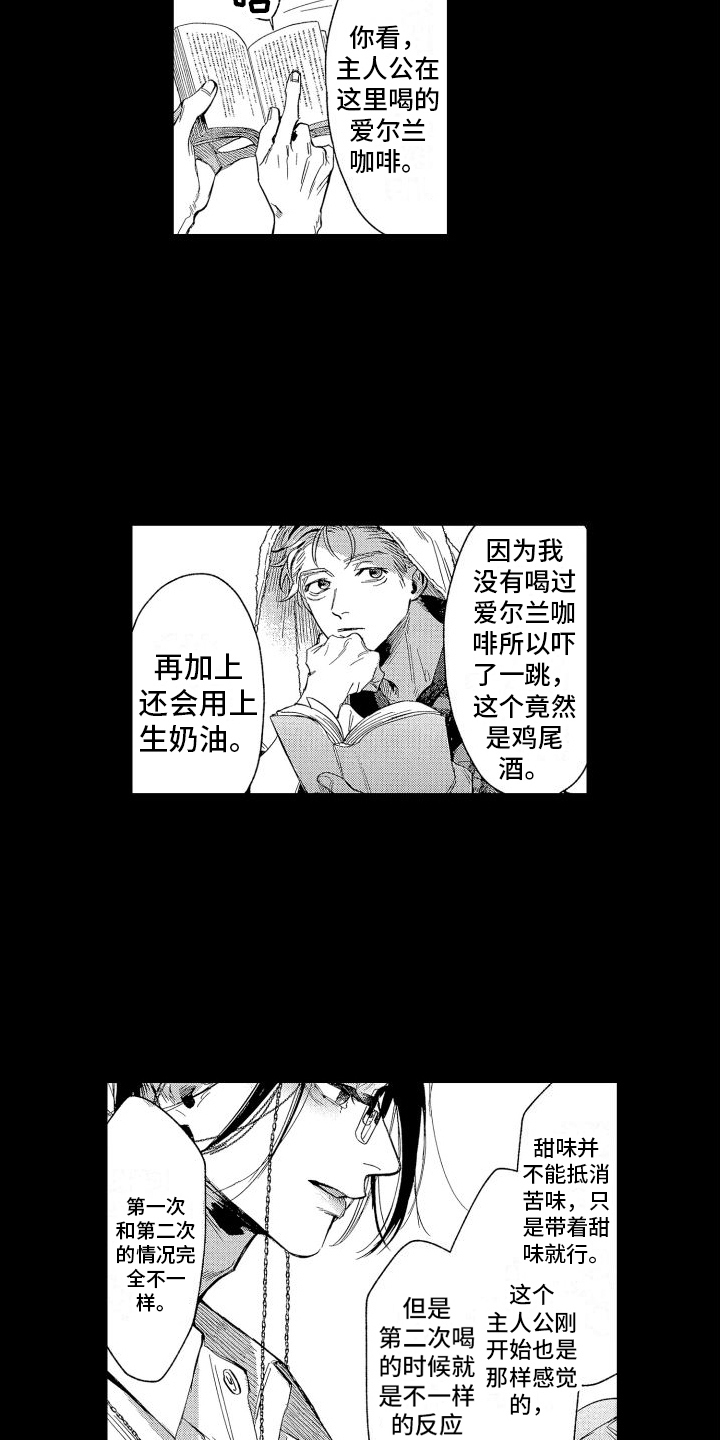 第2章：文学1