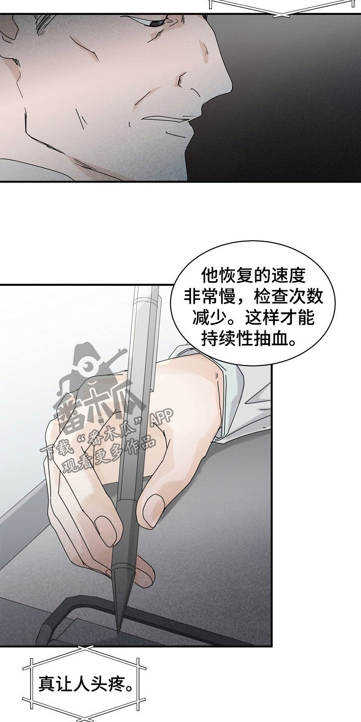 第31章：逃过一劫2