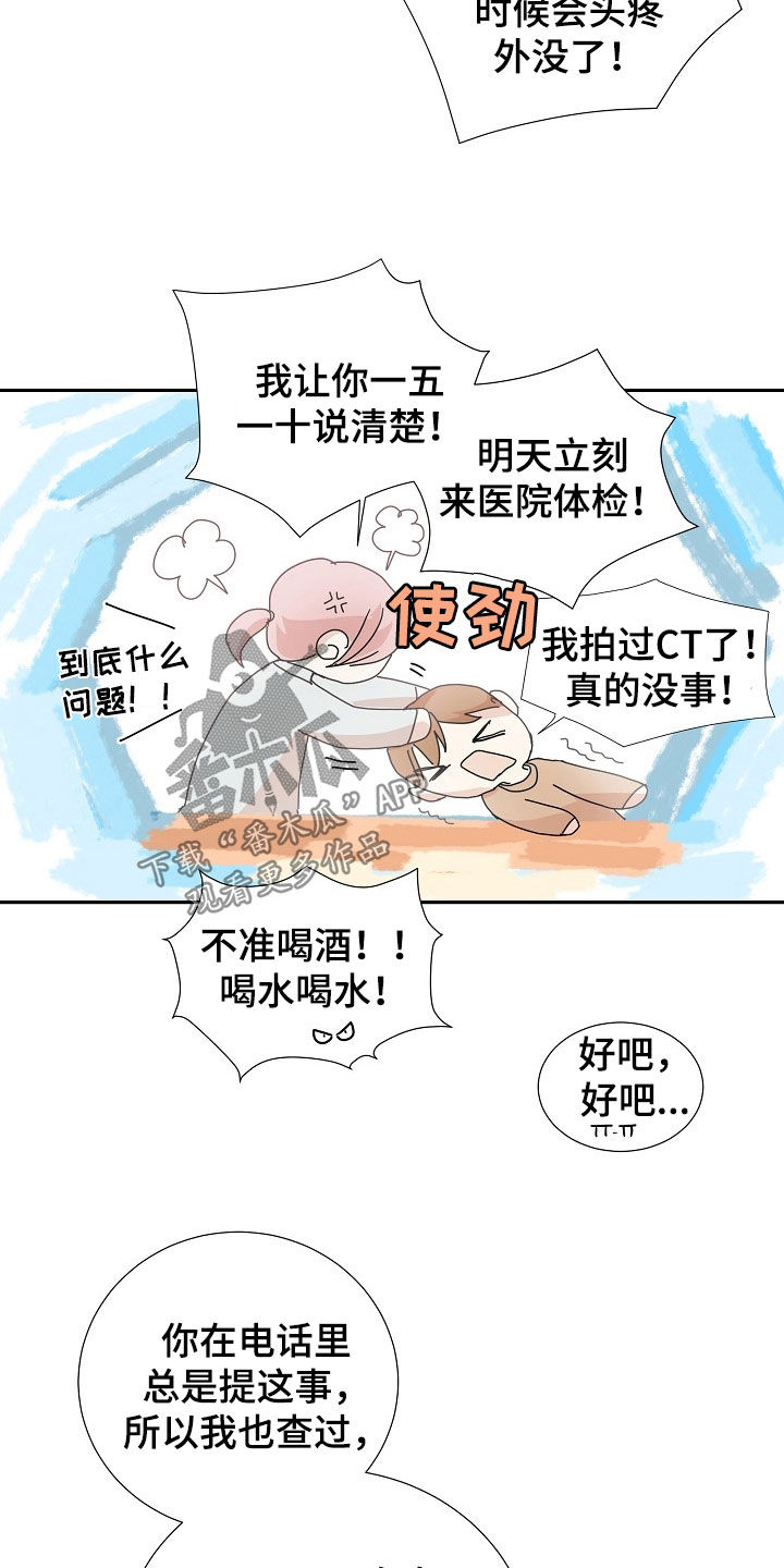 第30章：你是不是吃醋了4