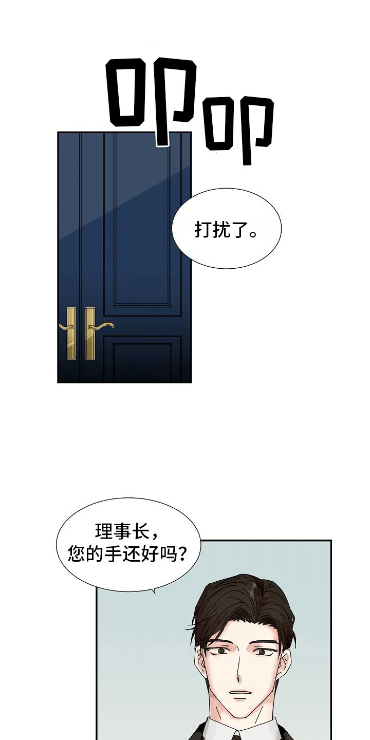 第3章：被选中0