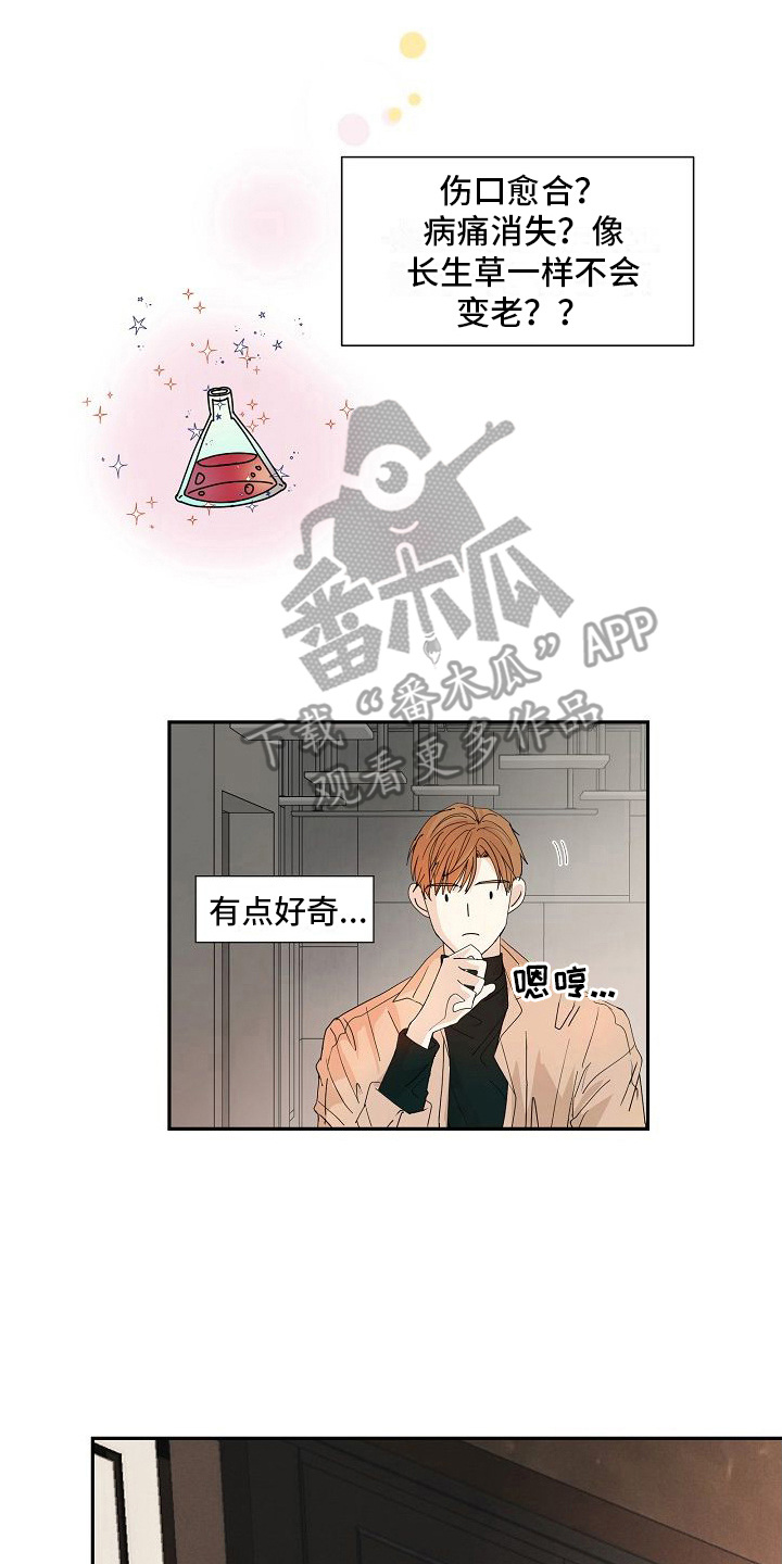 第5章：很难喝1