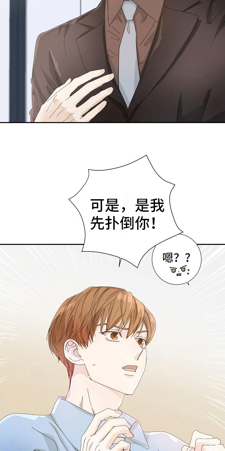 第18章：道歉0