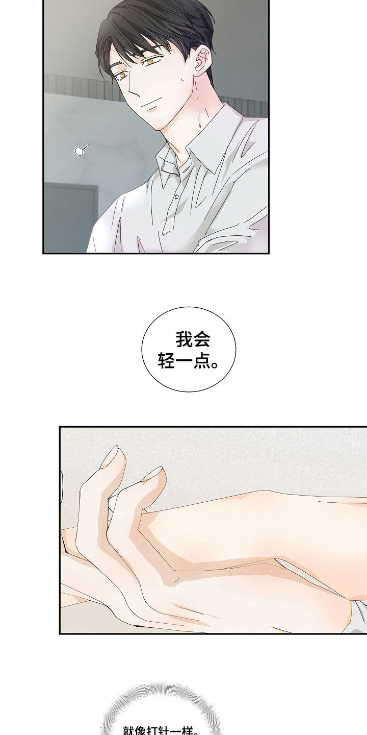第21章：这种事别问4