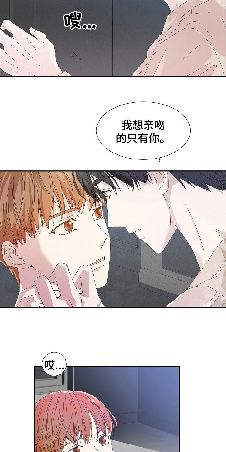 第25章：因为是你3
