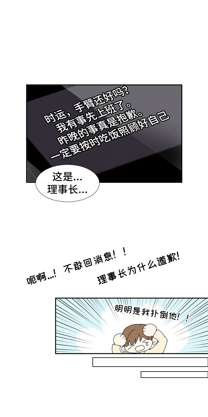 第18章：道歉2